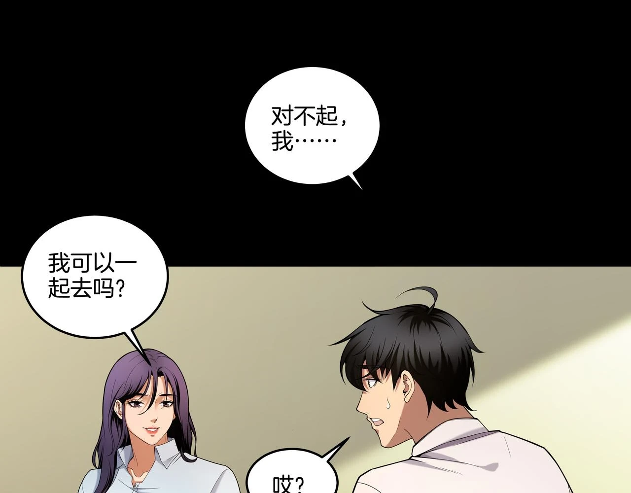 第46话 重逢76