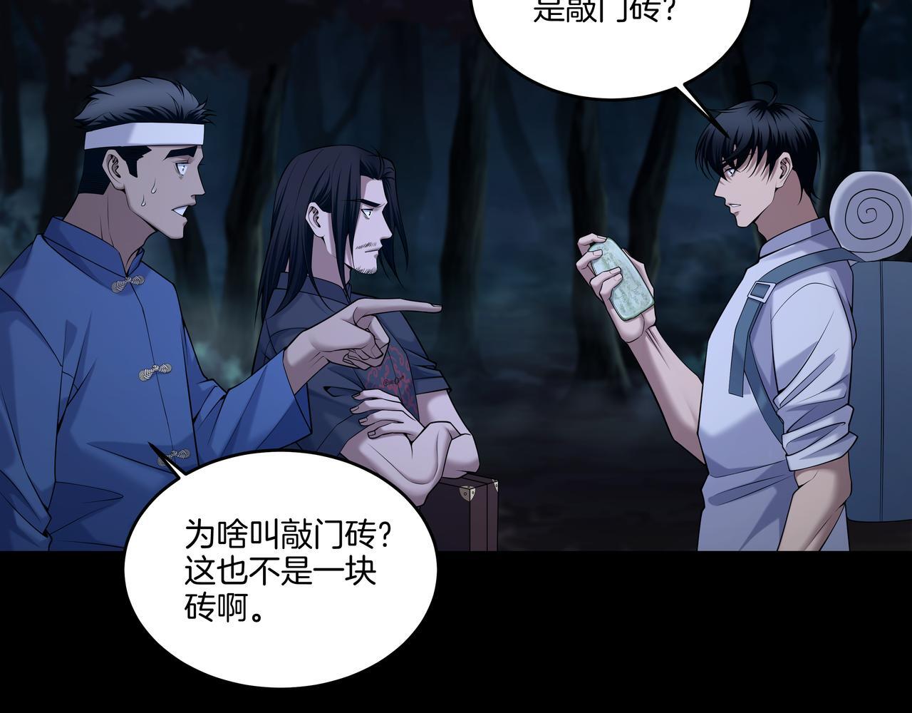 第70话 敲门砖16