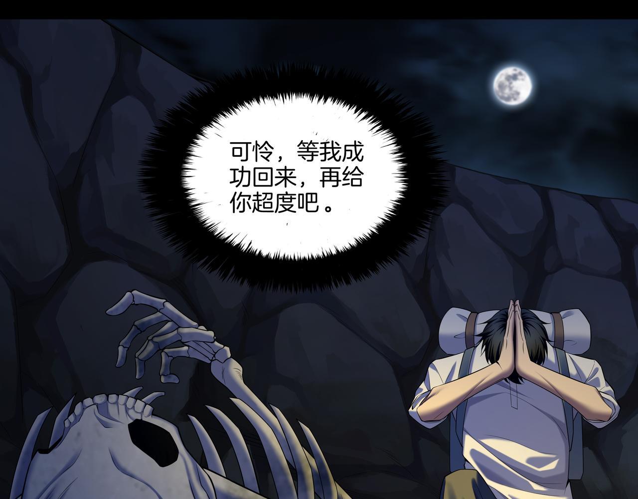 第71话 邪瓶9