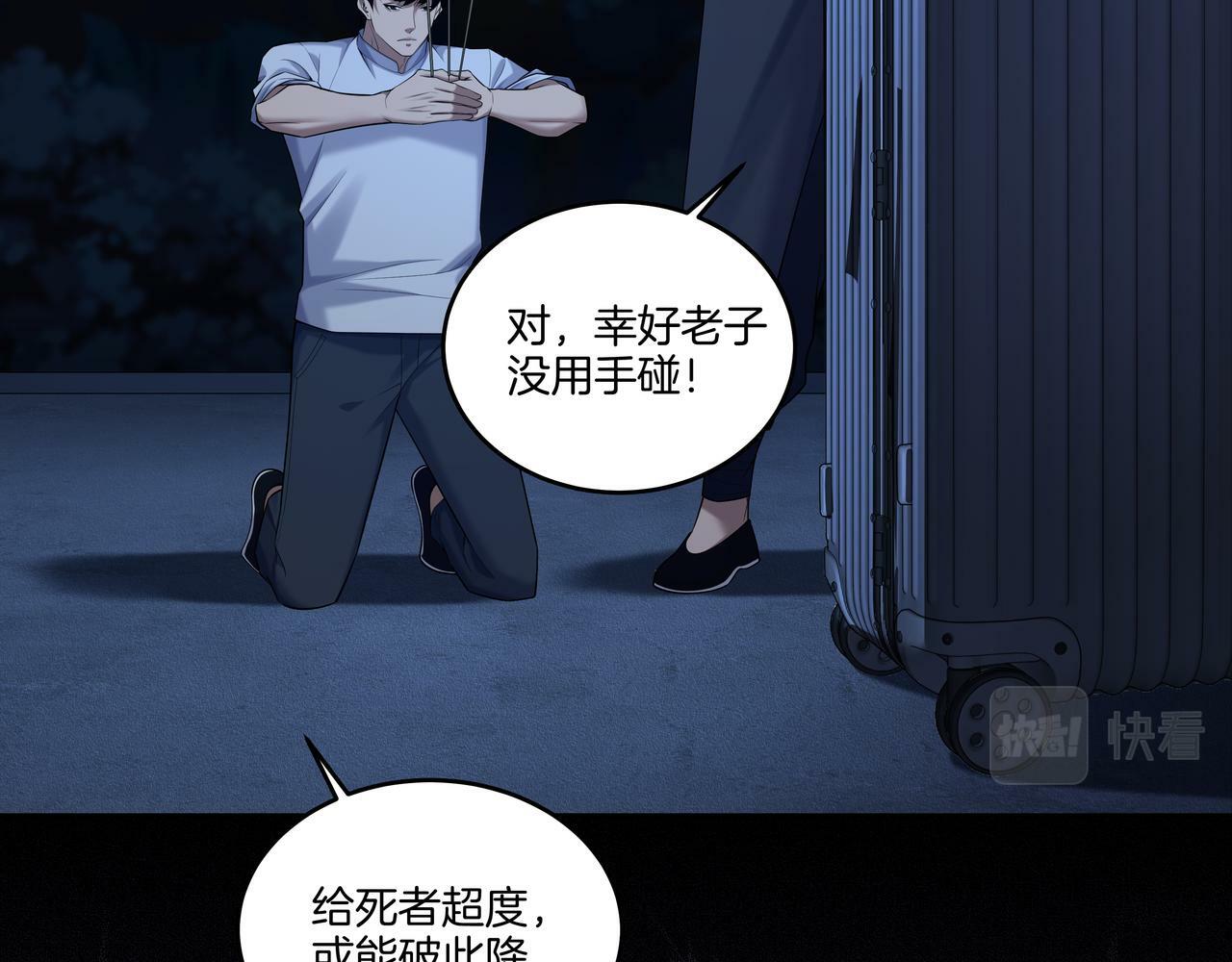 第60话 隳降68