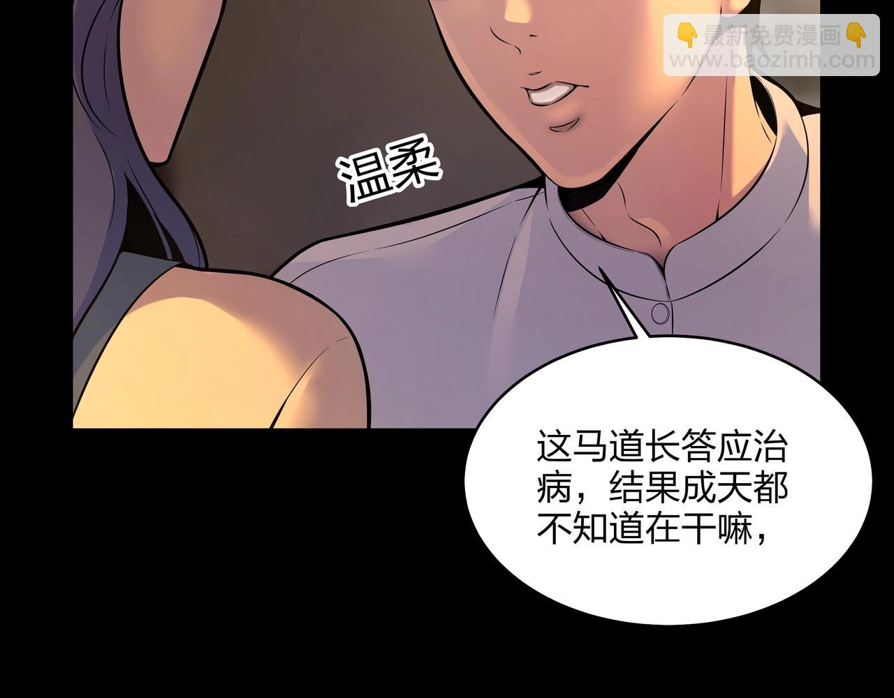 第3话 马真人120