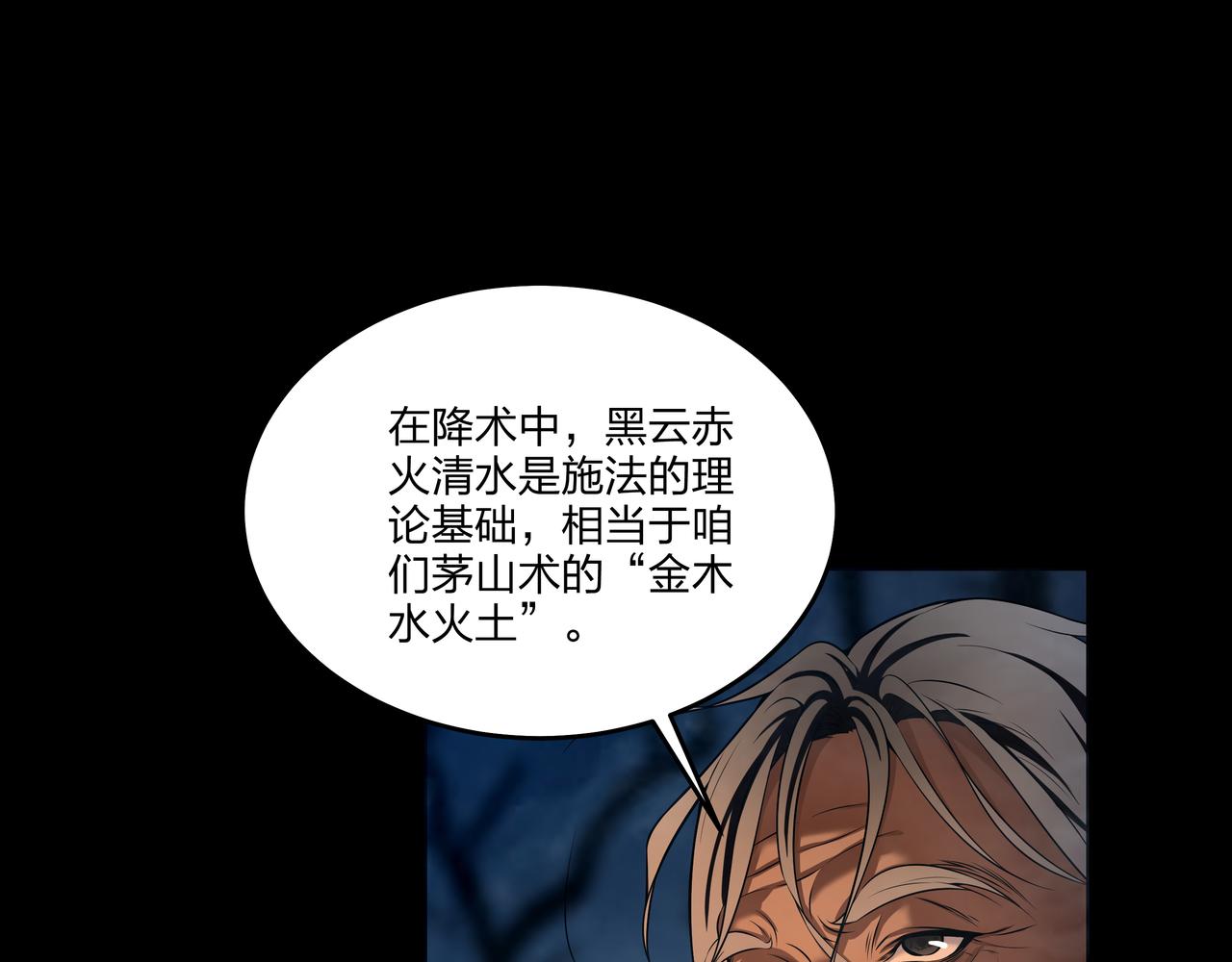 第13话 三煞局55