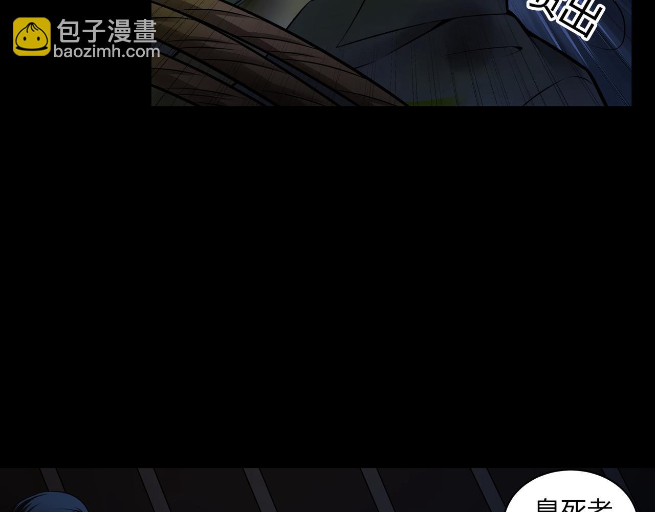 第6话 七星钉魂阵18