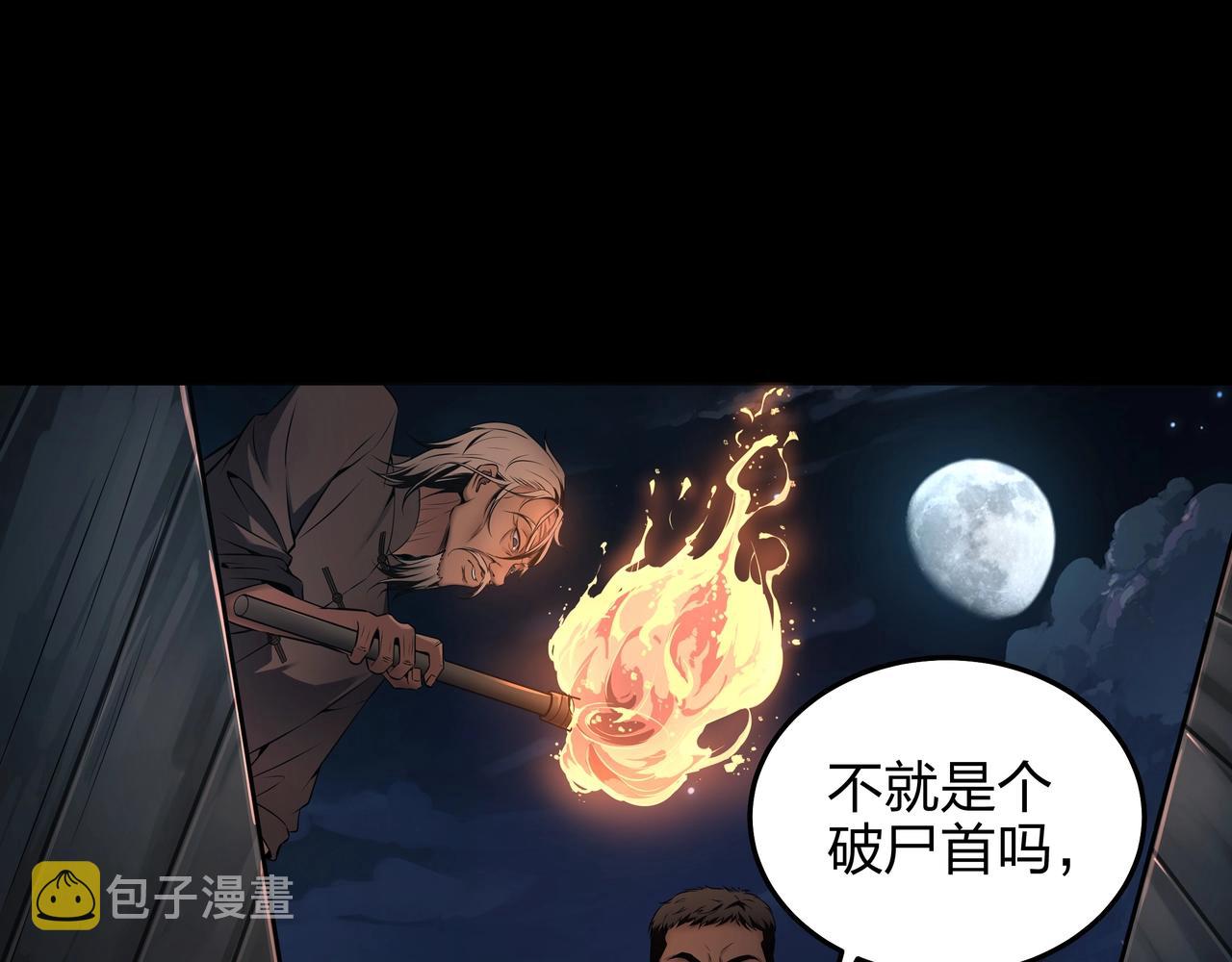 第5话 烧尸16