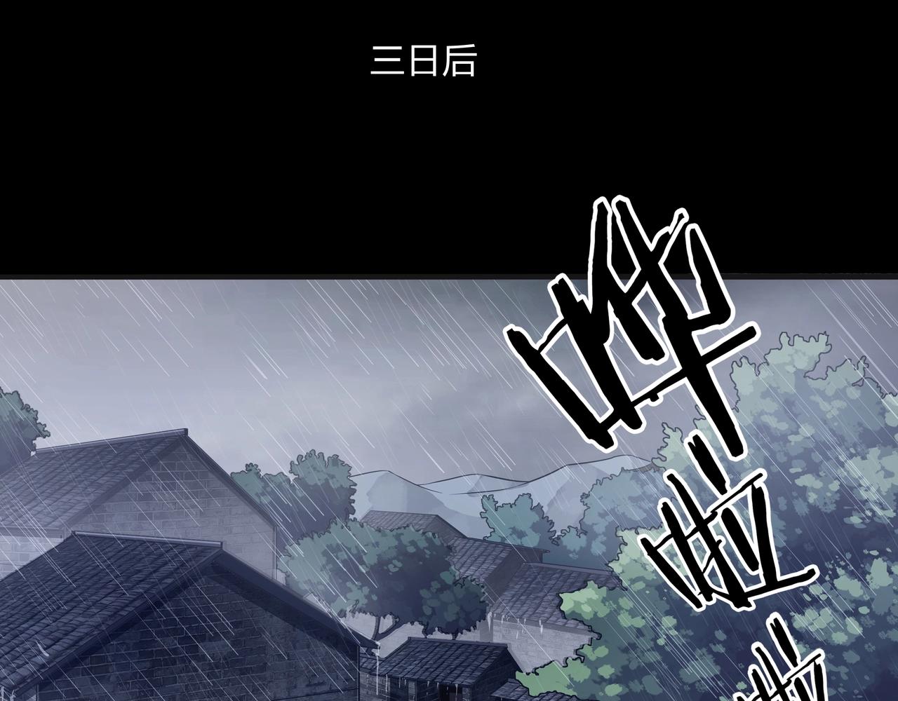 第1话 茅山图志63