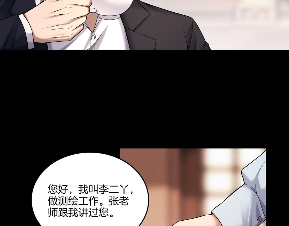 第53话 玉玺再现35