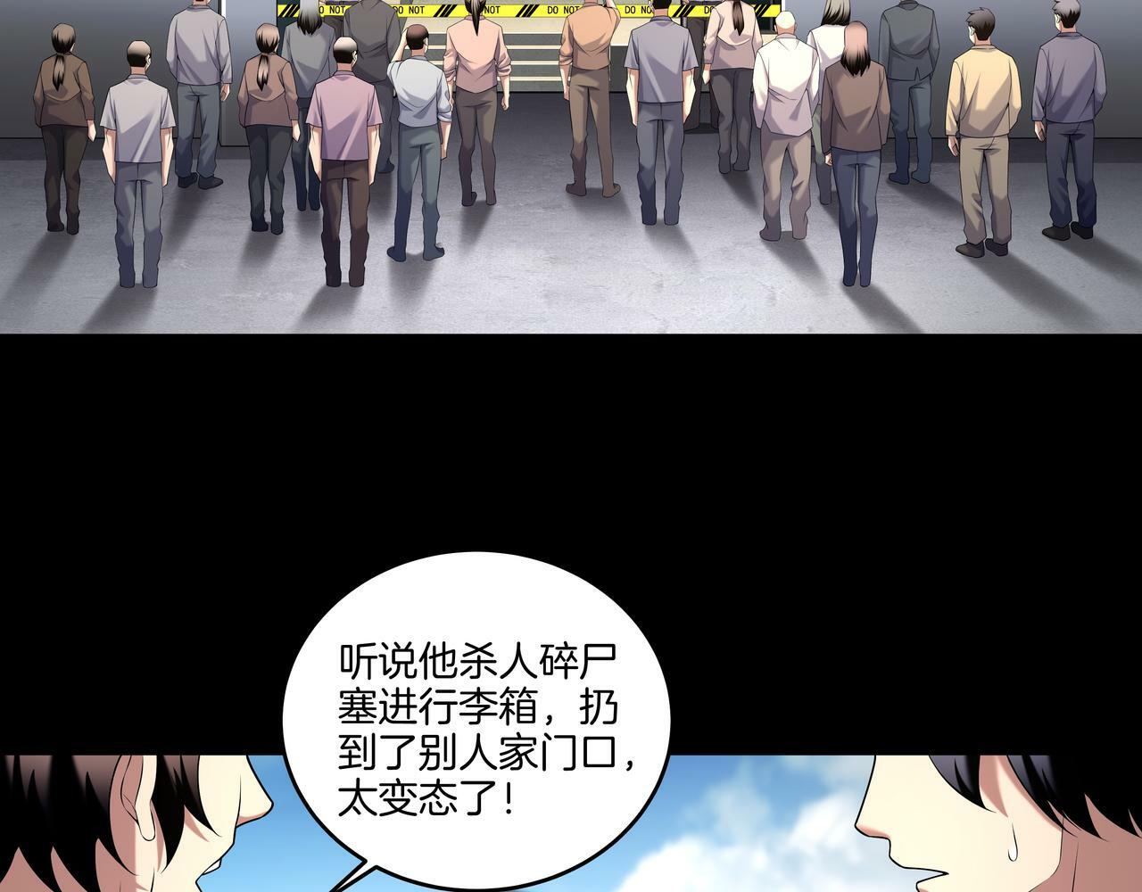 第64话 全面搜查21