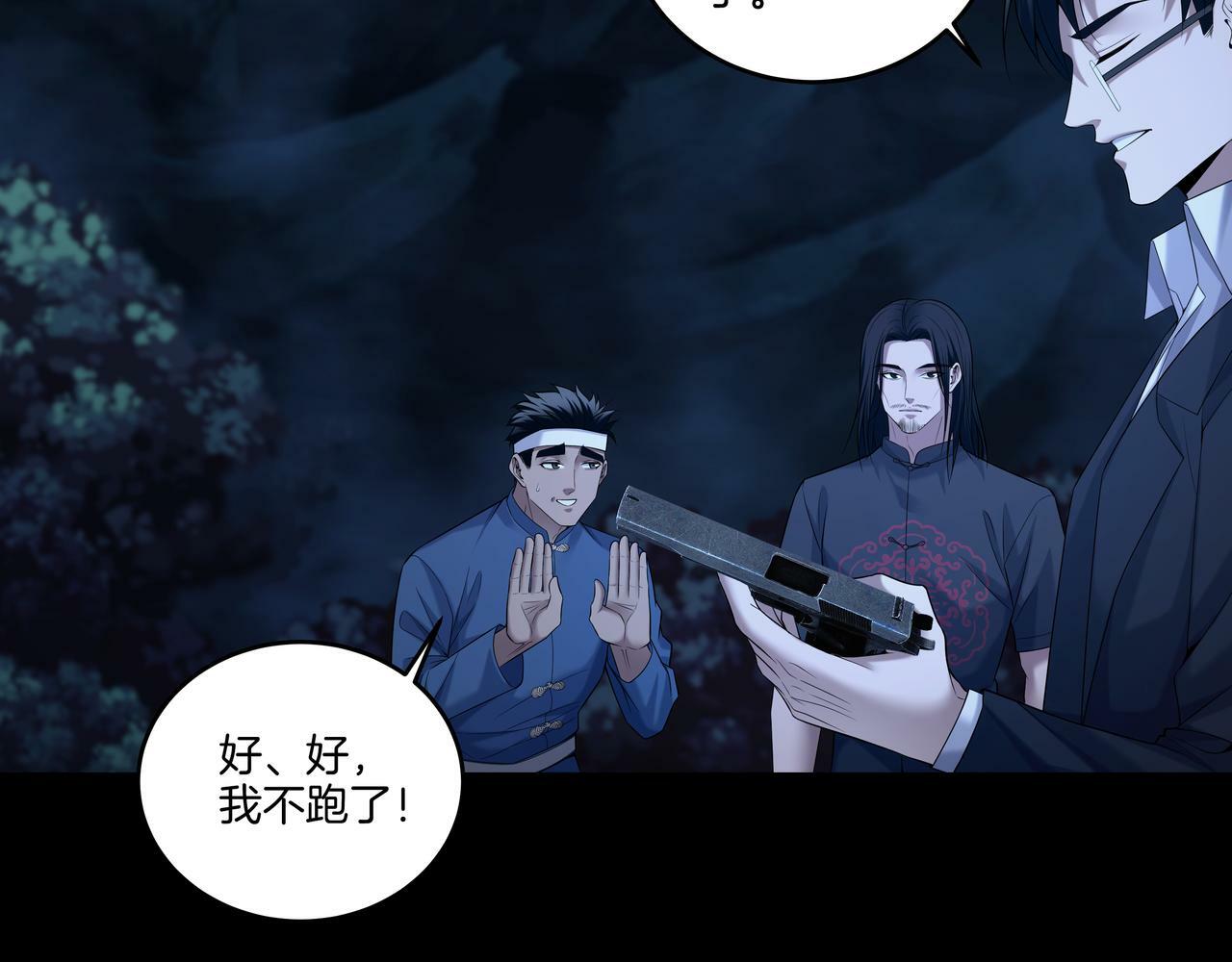 第69话 猫腻50