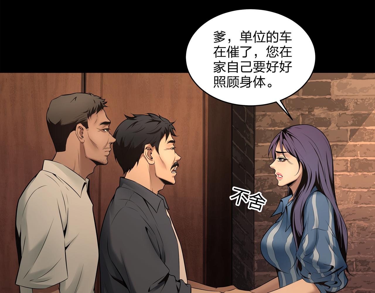 第9话 开慧眼84