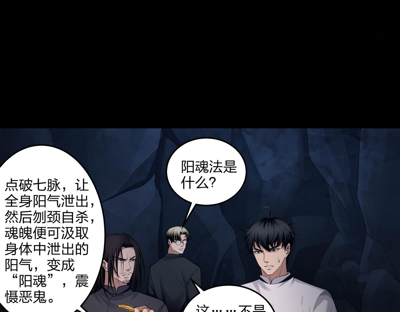 第36话 阗鬼围堵34