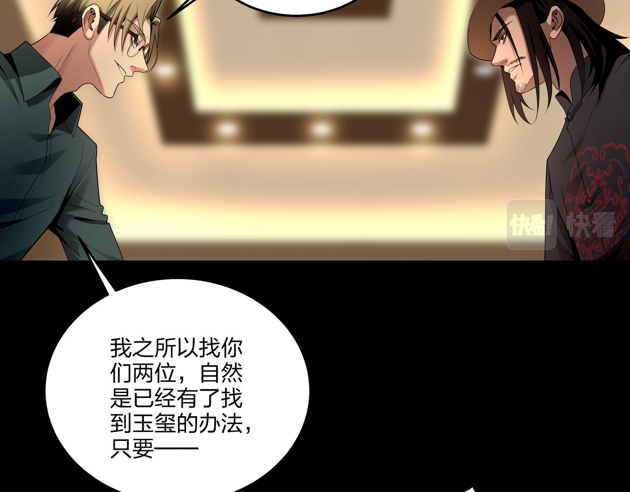 第24话 传国玉玺44