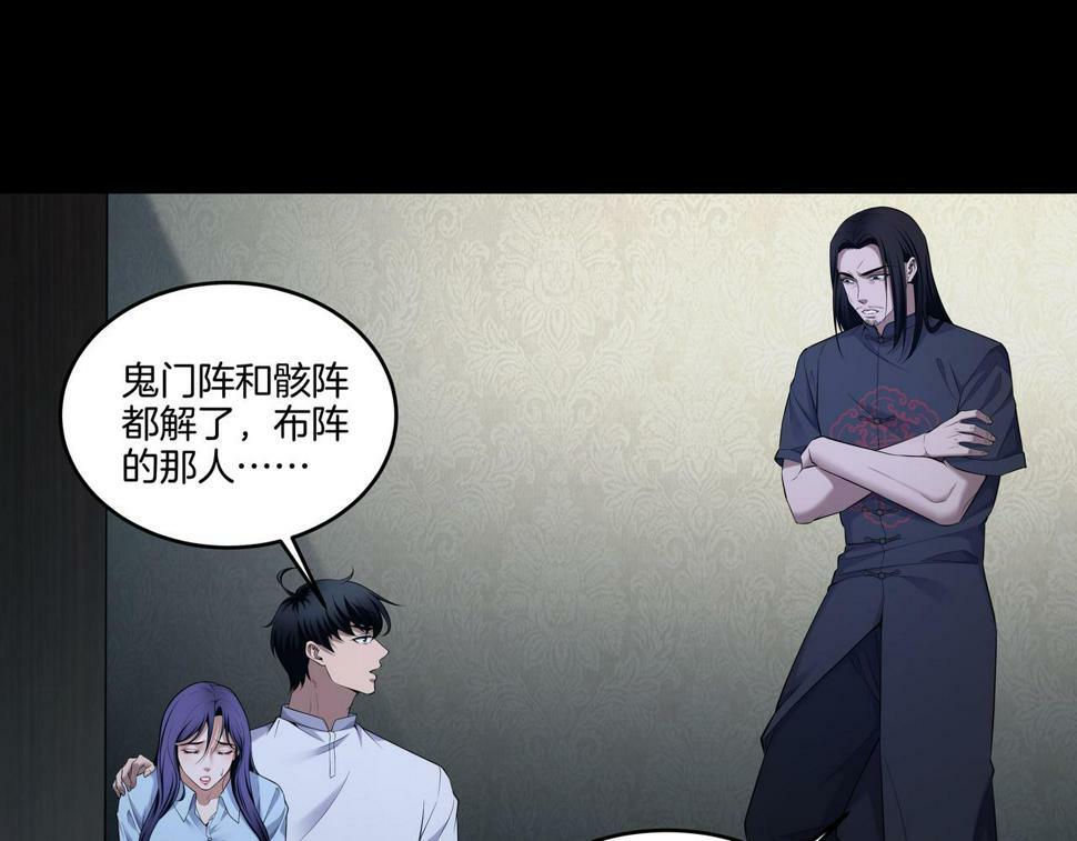 第51话 破梦除魂86