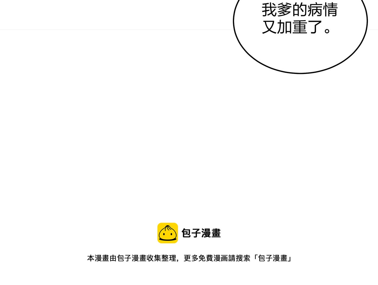 第2话 殍地182