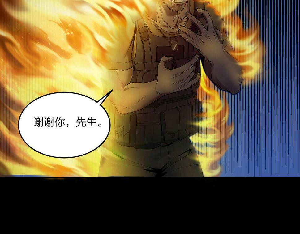 第50话 骸阵57