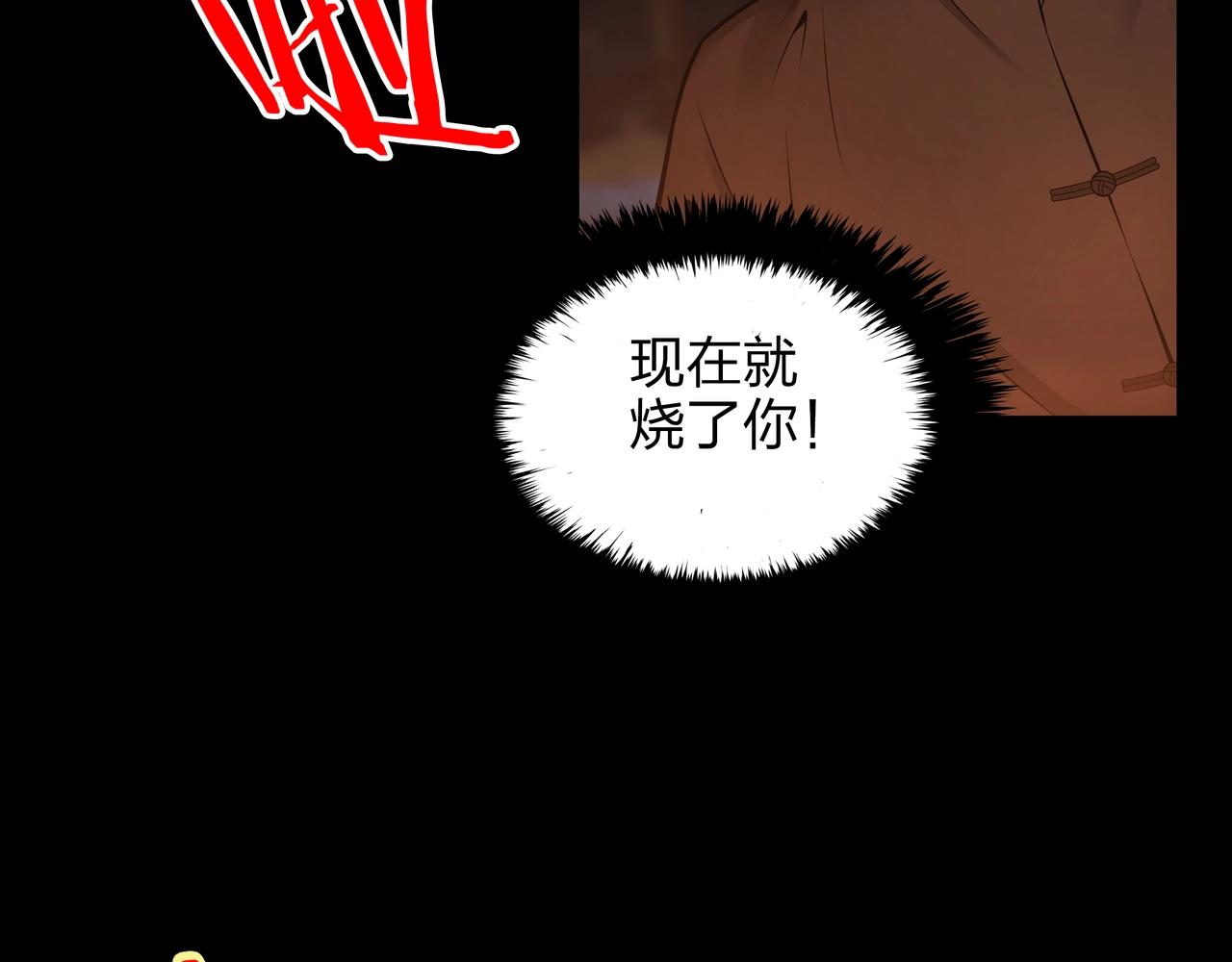 第5话 烧尸29