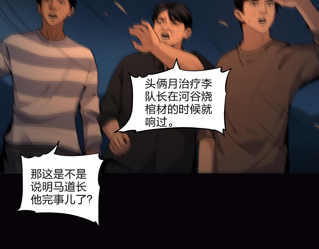 第15话 师父有难43
