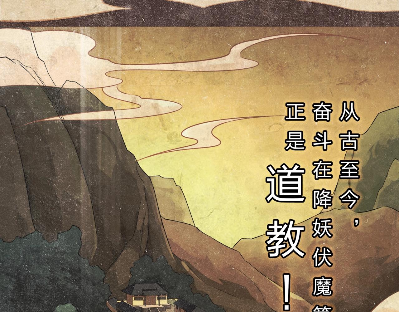 第1话 茅山图志14