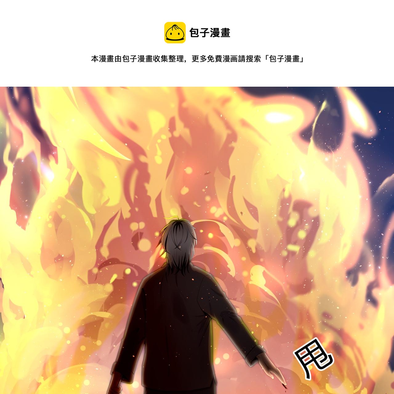 第14话  焚阴56
