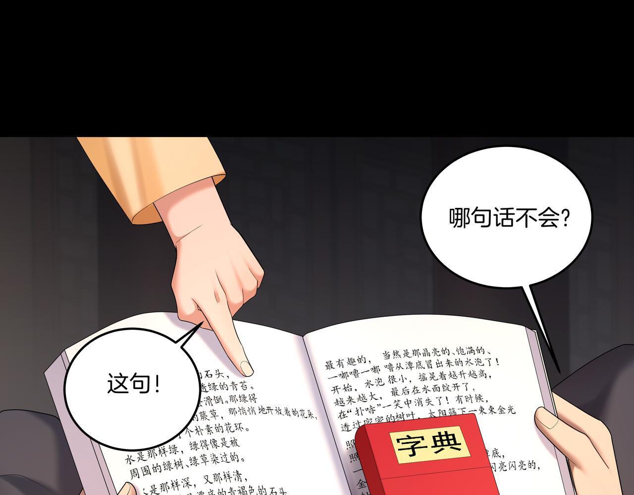 第75话 往事85