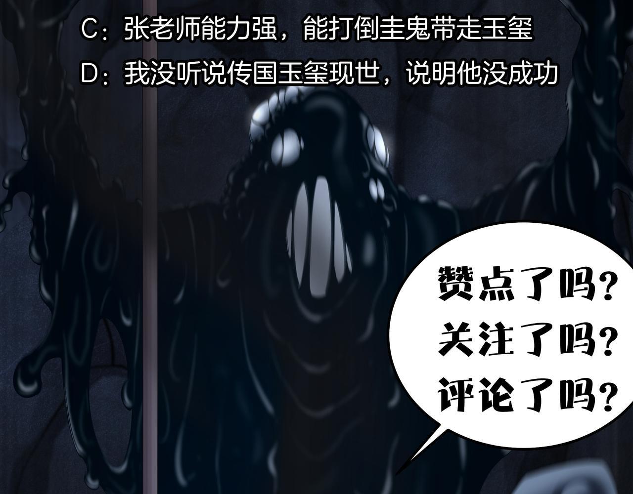第73话 圭鬼77