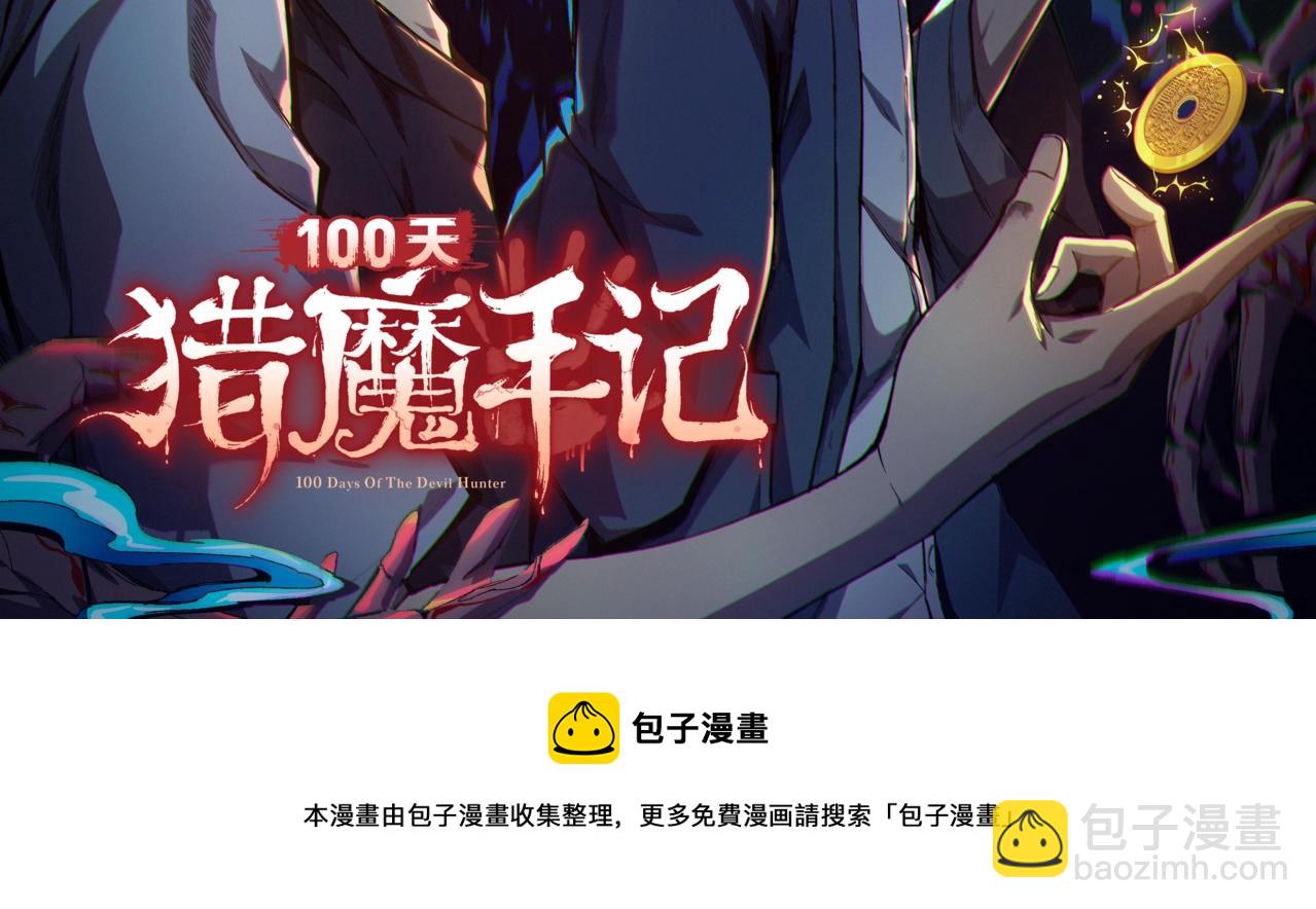 第12话 降墓133