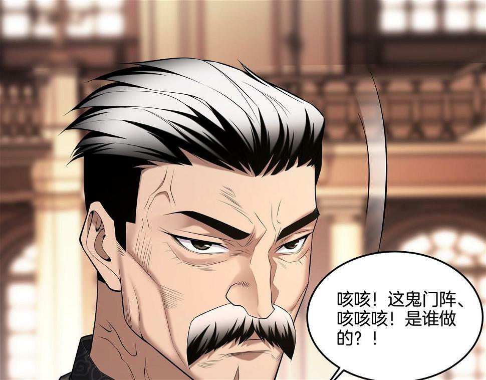 第48话 鬼门阵76
