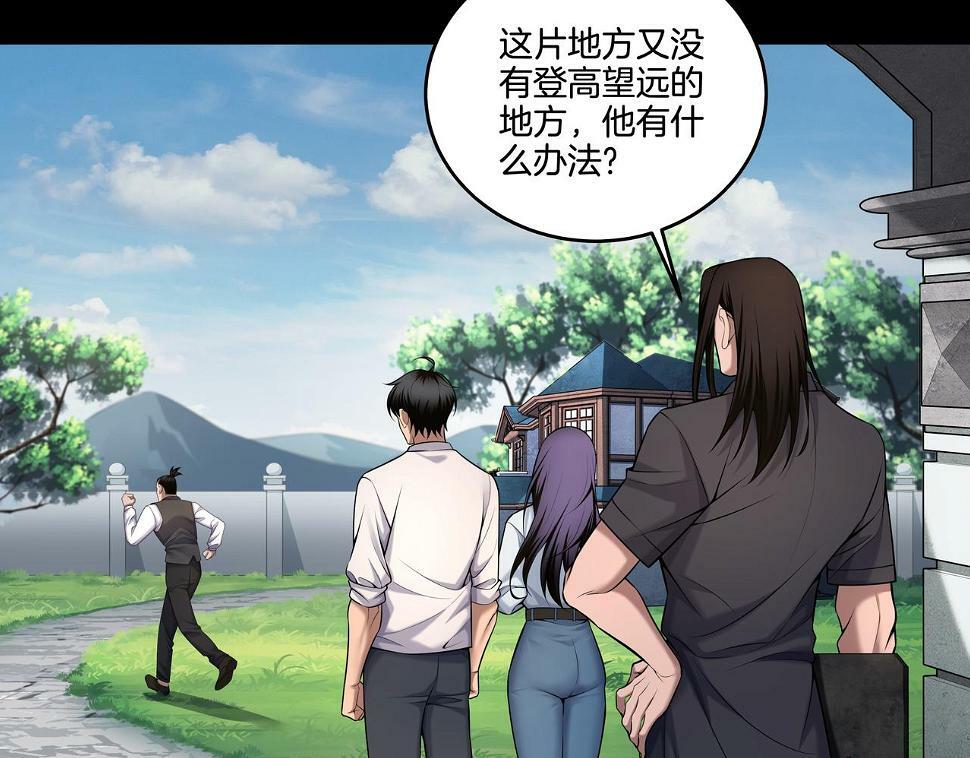 第48话 鬼门阵42