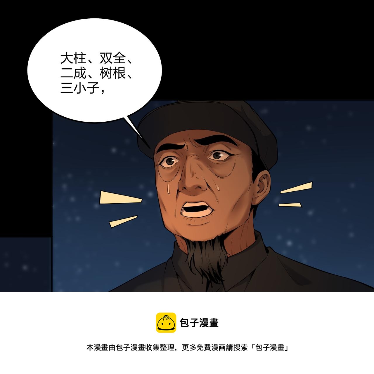 第14话  焚阴76