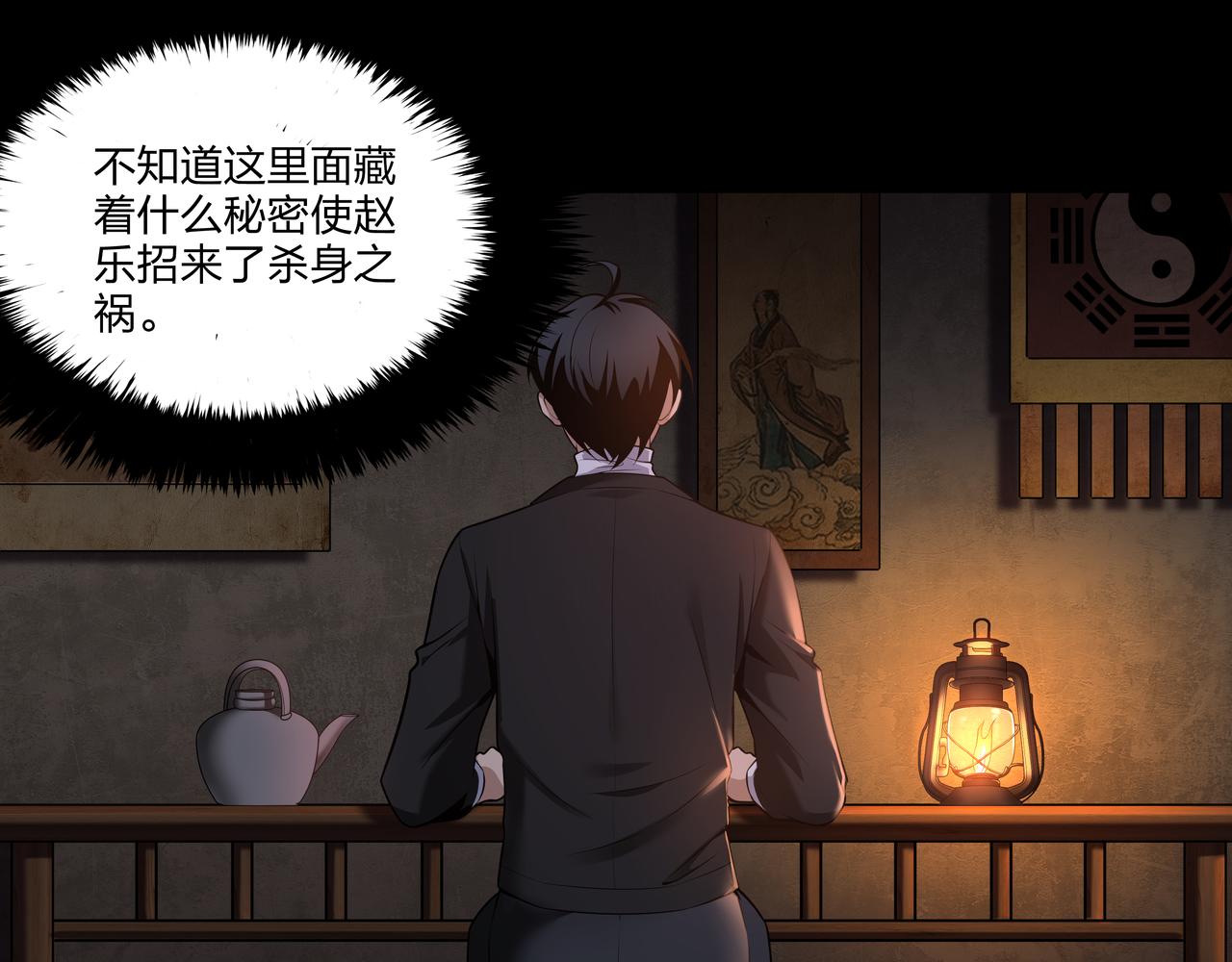 第20话 羽化归西88