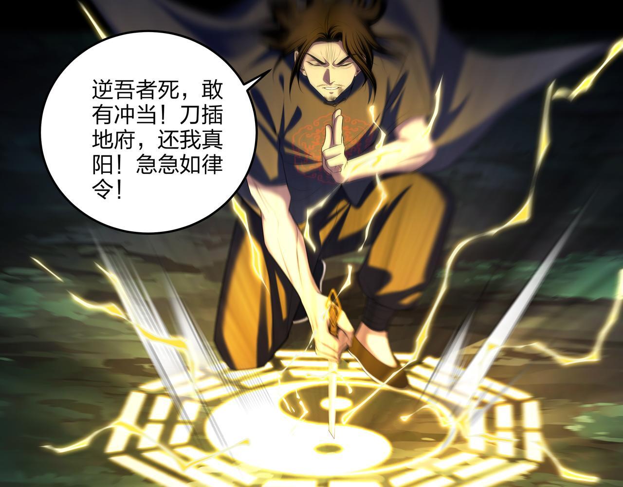 第74话 错失101