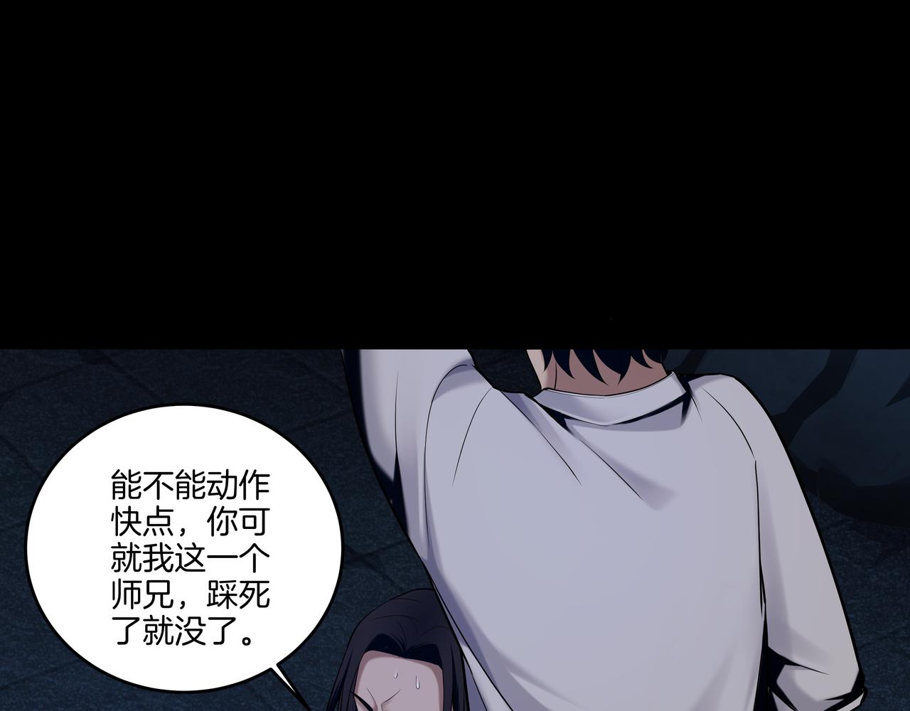 第38话 逆位乾坤62