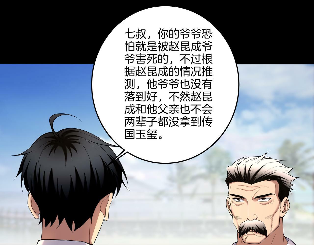 第63话 恩怨34