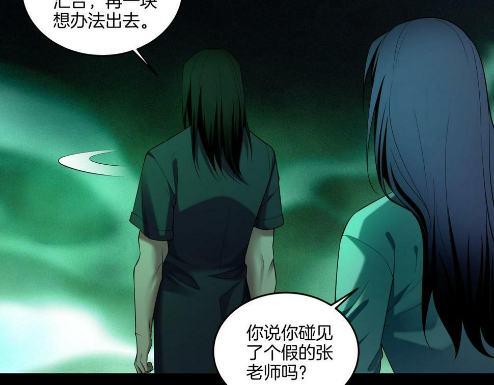 第51话 破梦除魂42