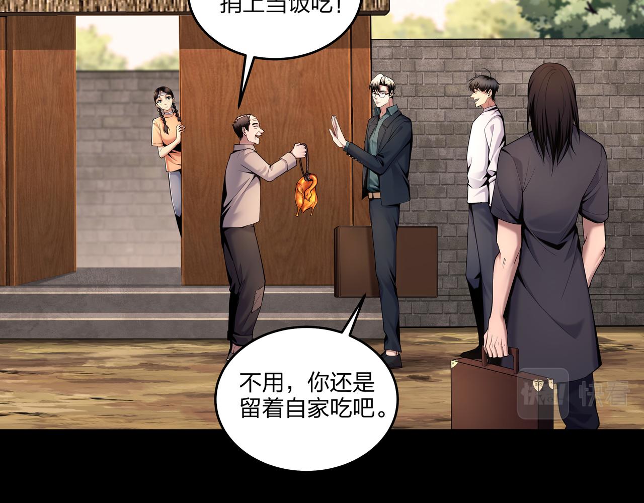 第32话 斩铁47