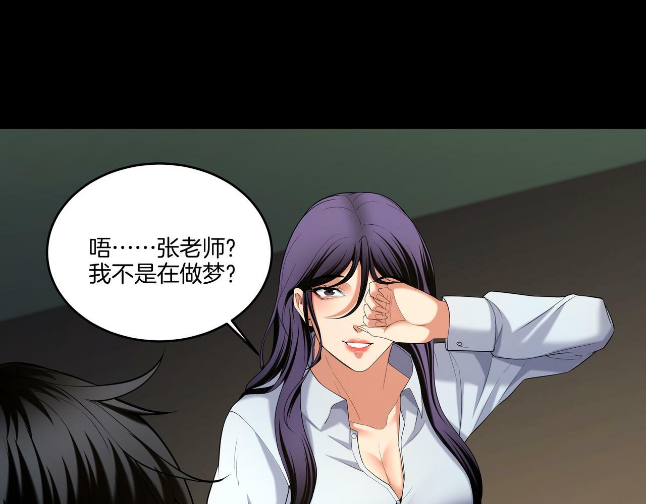 第57话 不敌73