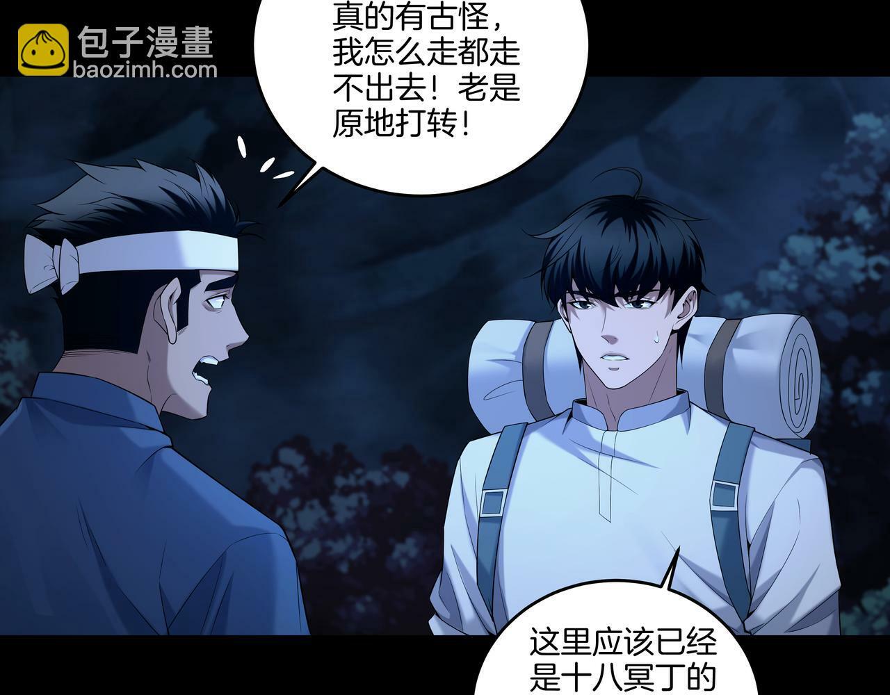 第69话 猫腻43