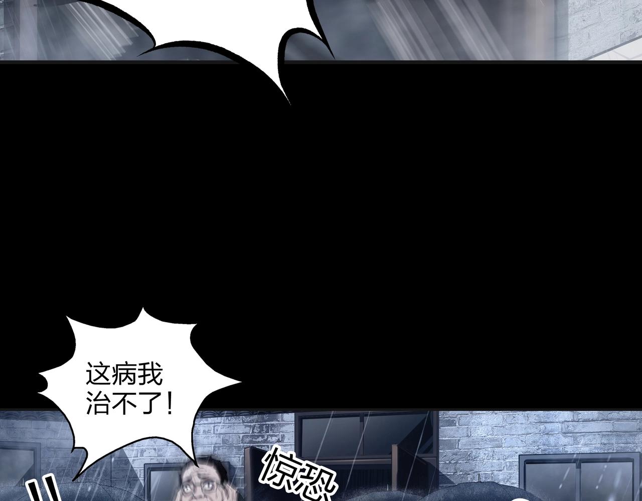 第1话 茅山图志87