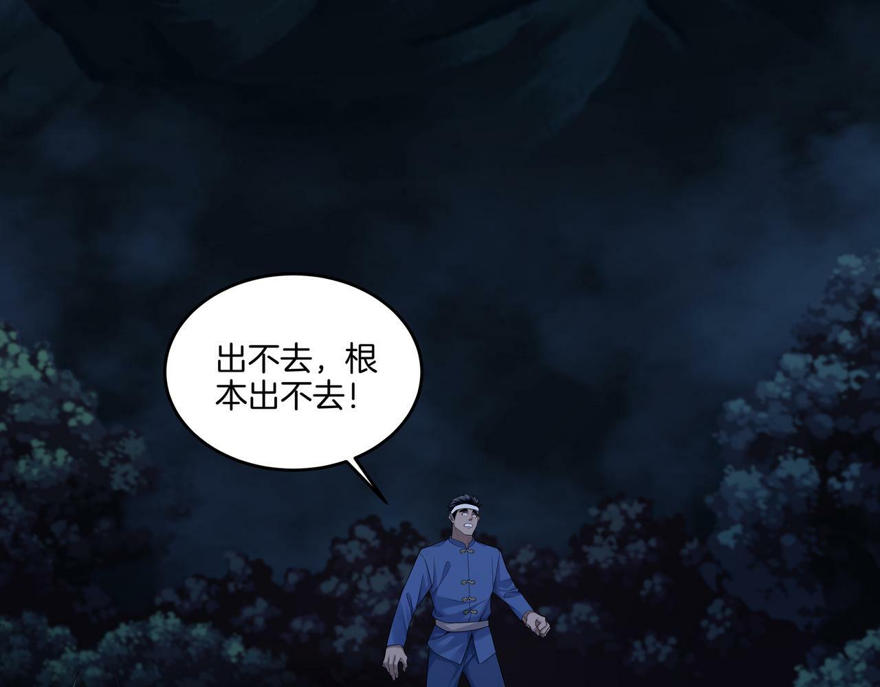 第68话 十八冥丁90