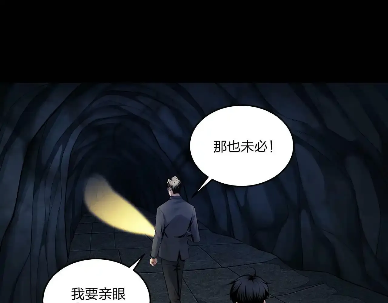 第37话 腹背印59
