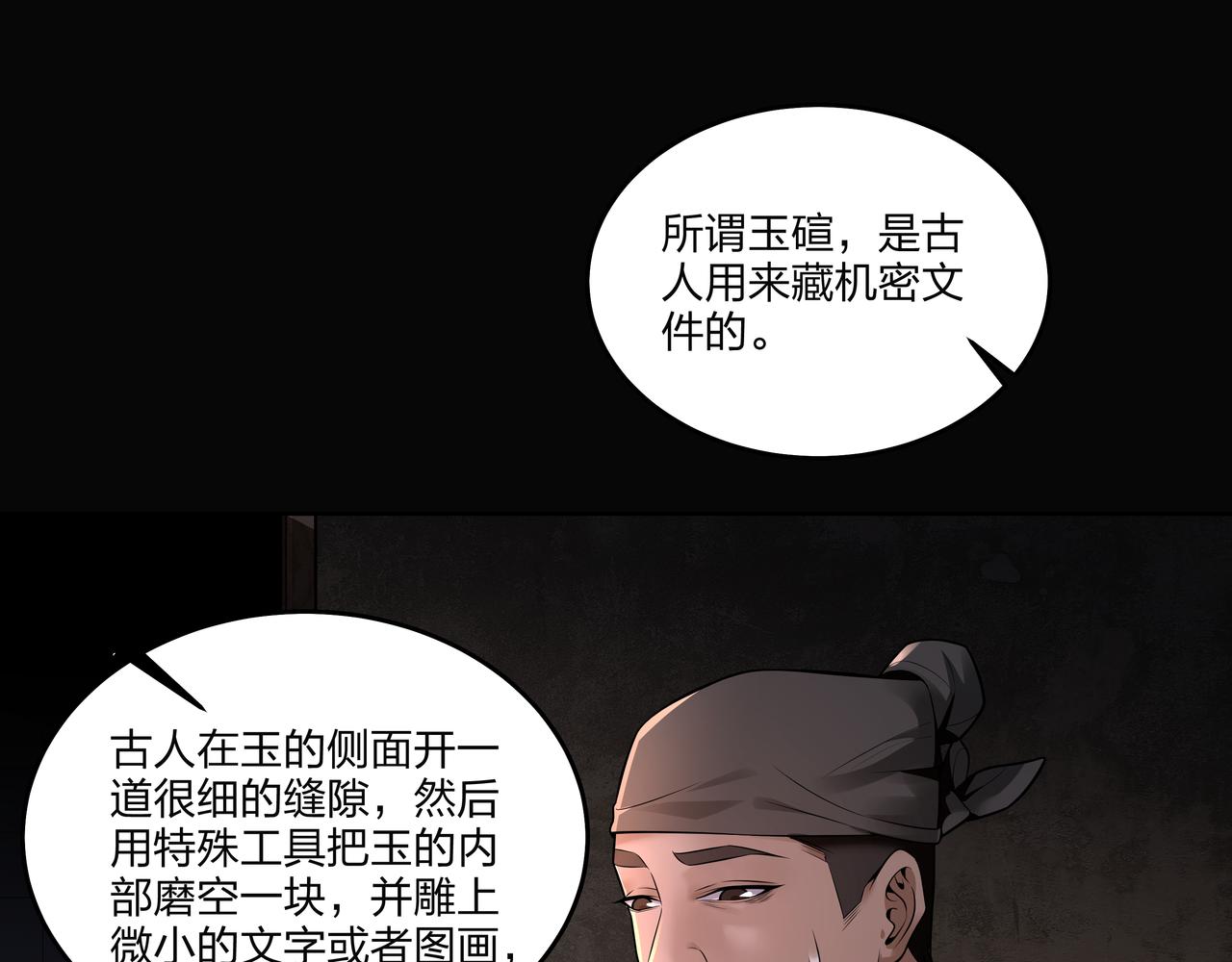 第22话 玉碹63