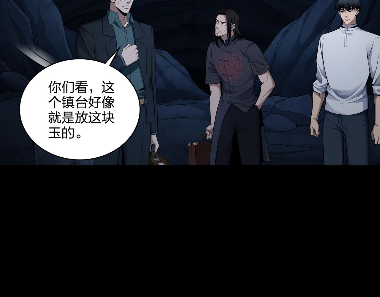 第35话 囚殉72