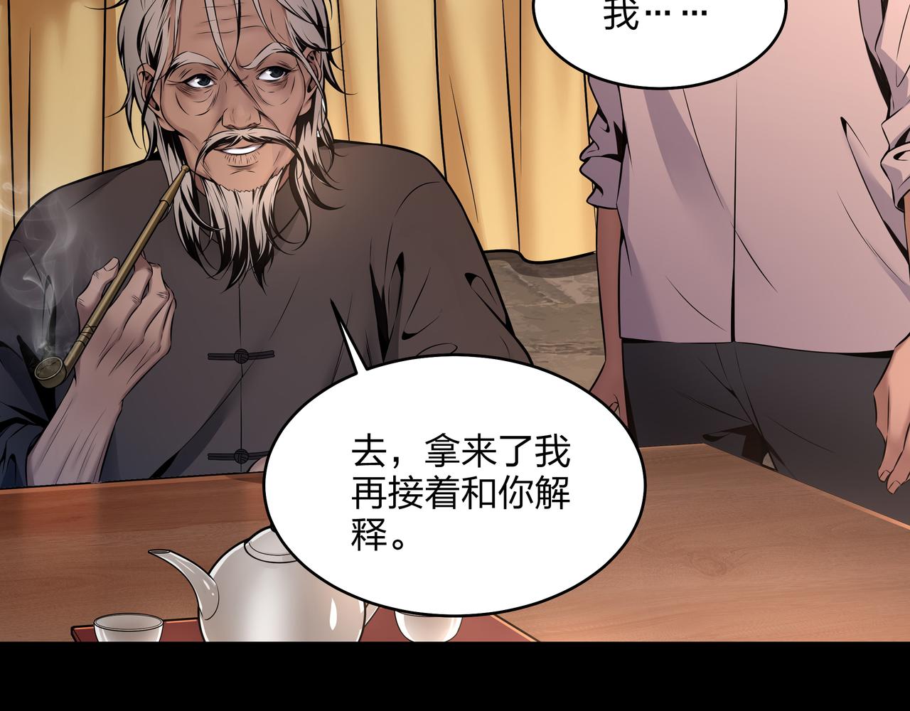 第6话 七星钉魂阵103