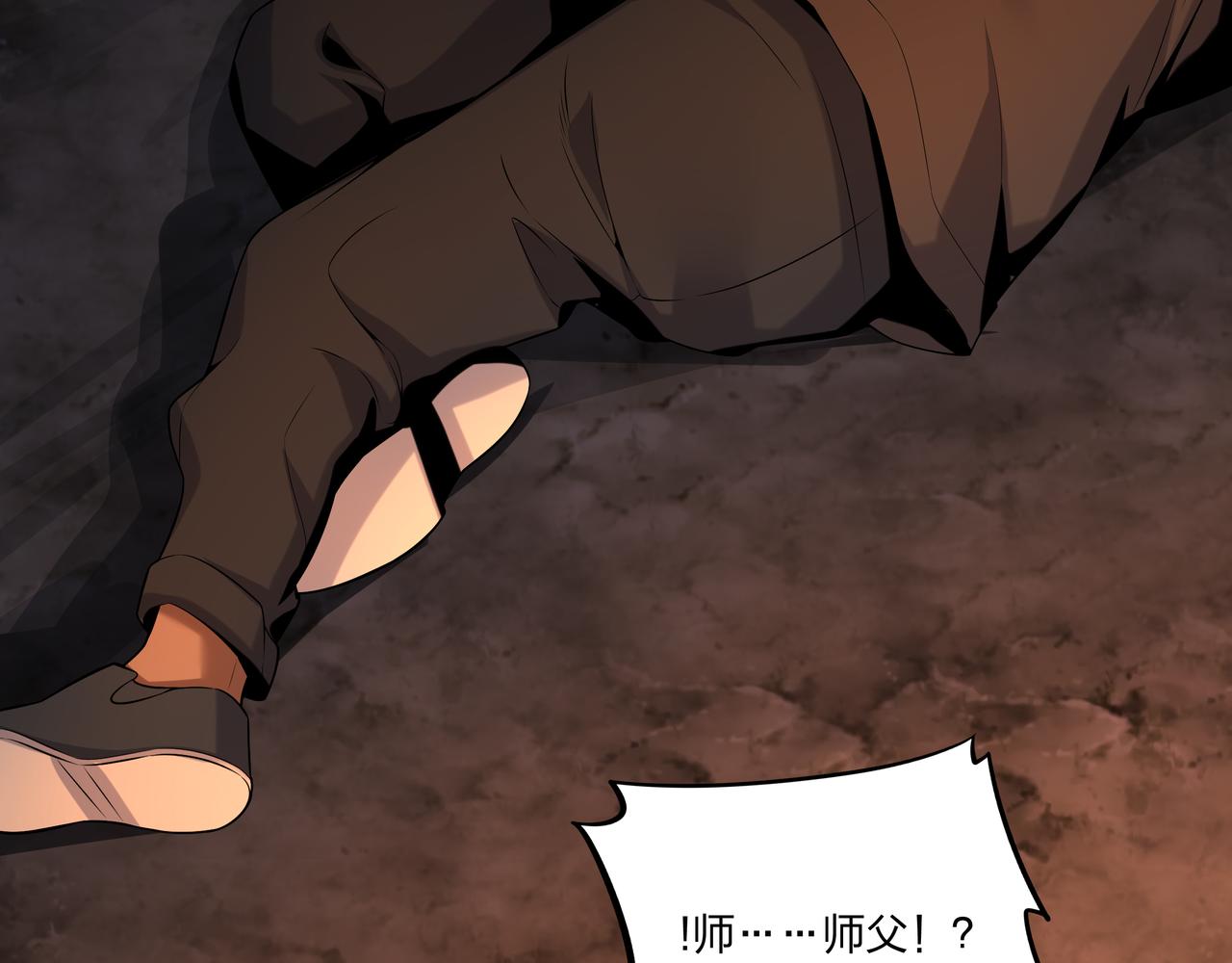 第15话 师父有难59