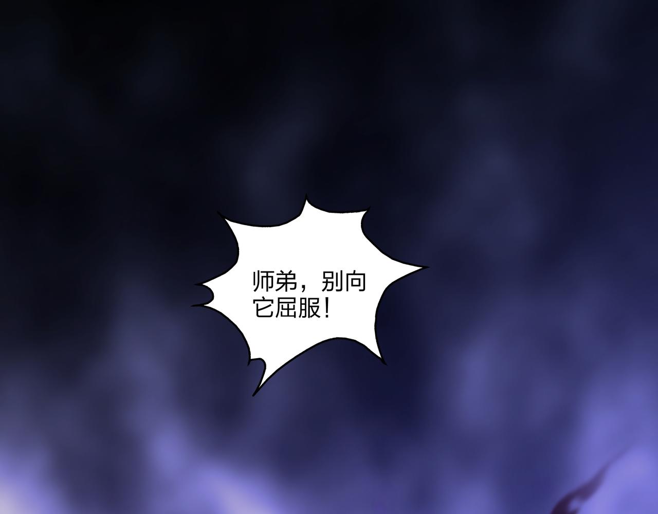 第33话 镇墓长鬯78