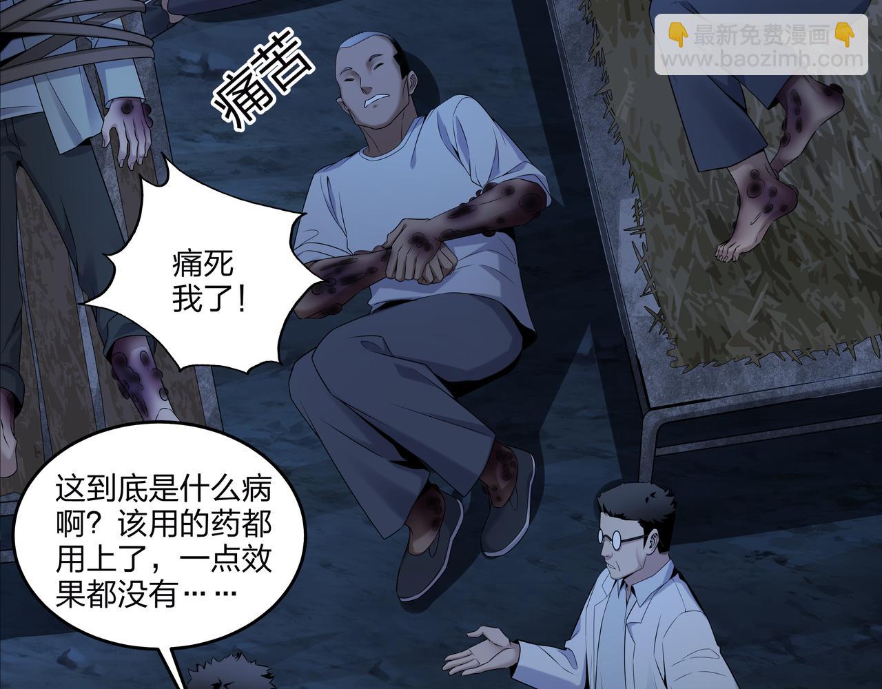 第15话 师父有难70