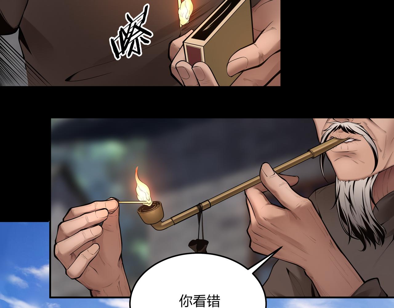 第11话 千古迷局53