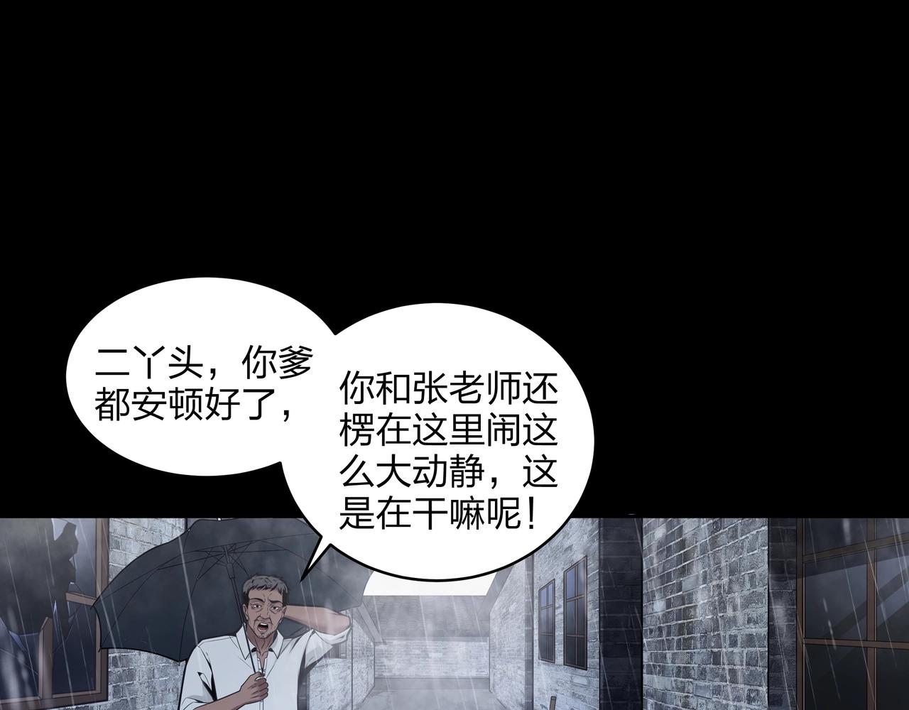 第2话 殍地35