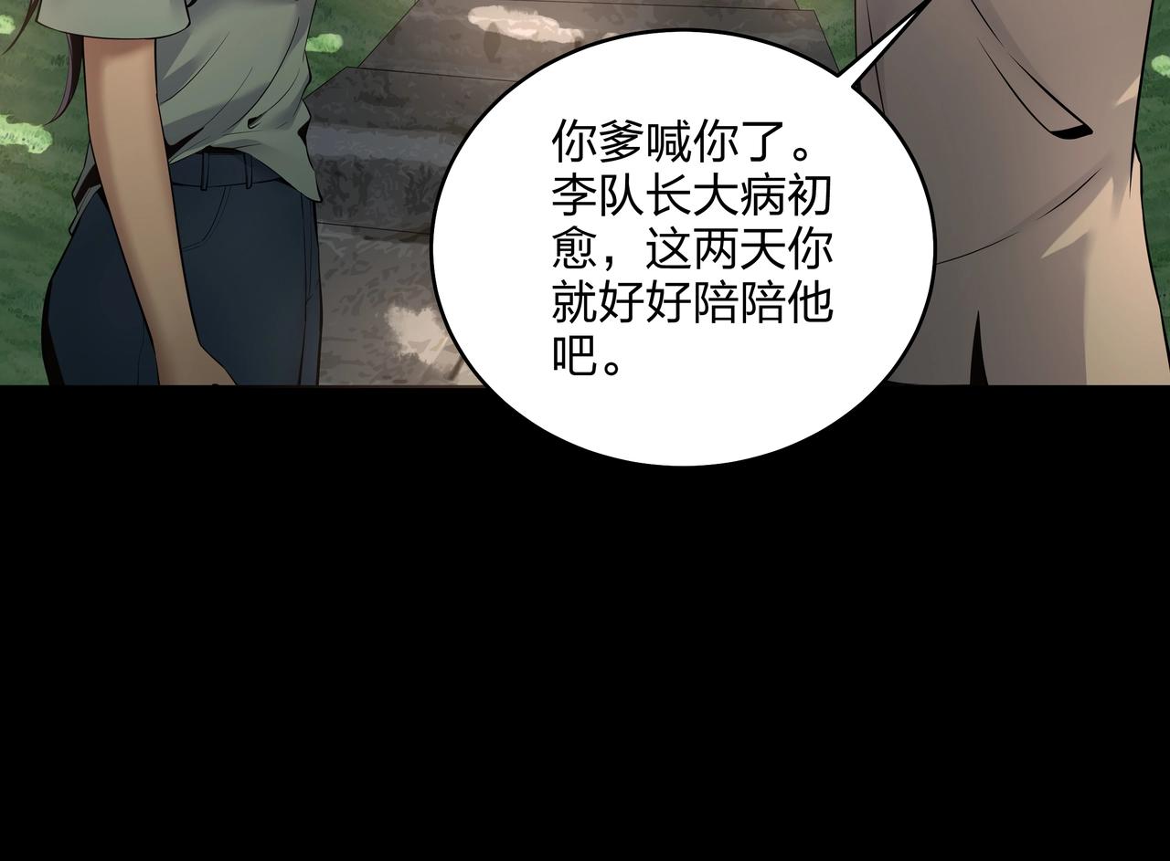 第8话 这便是天机！62