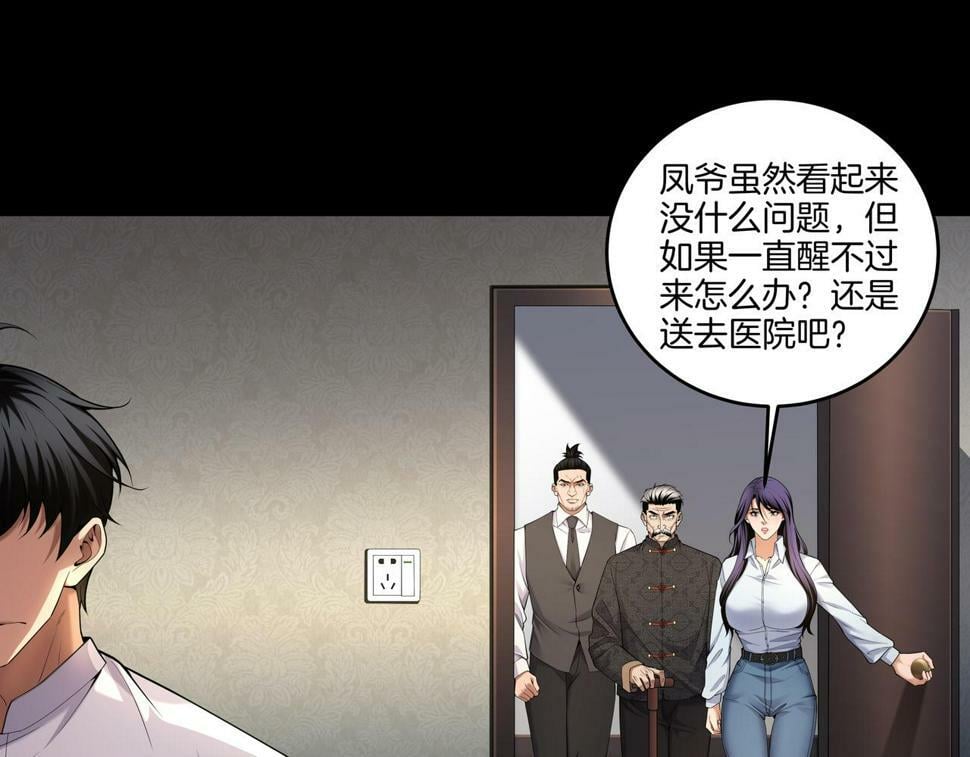 第52话 凤爷中降36