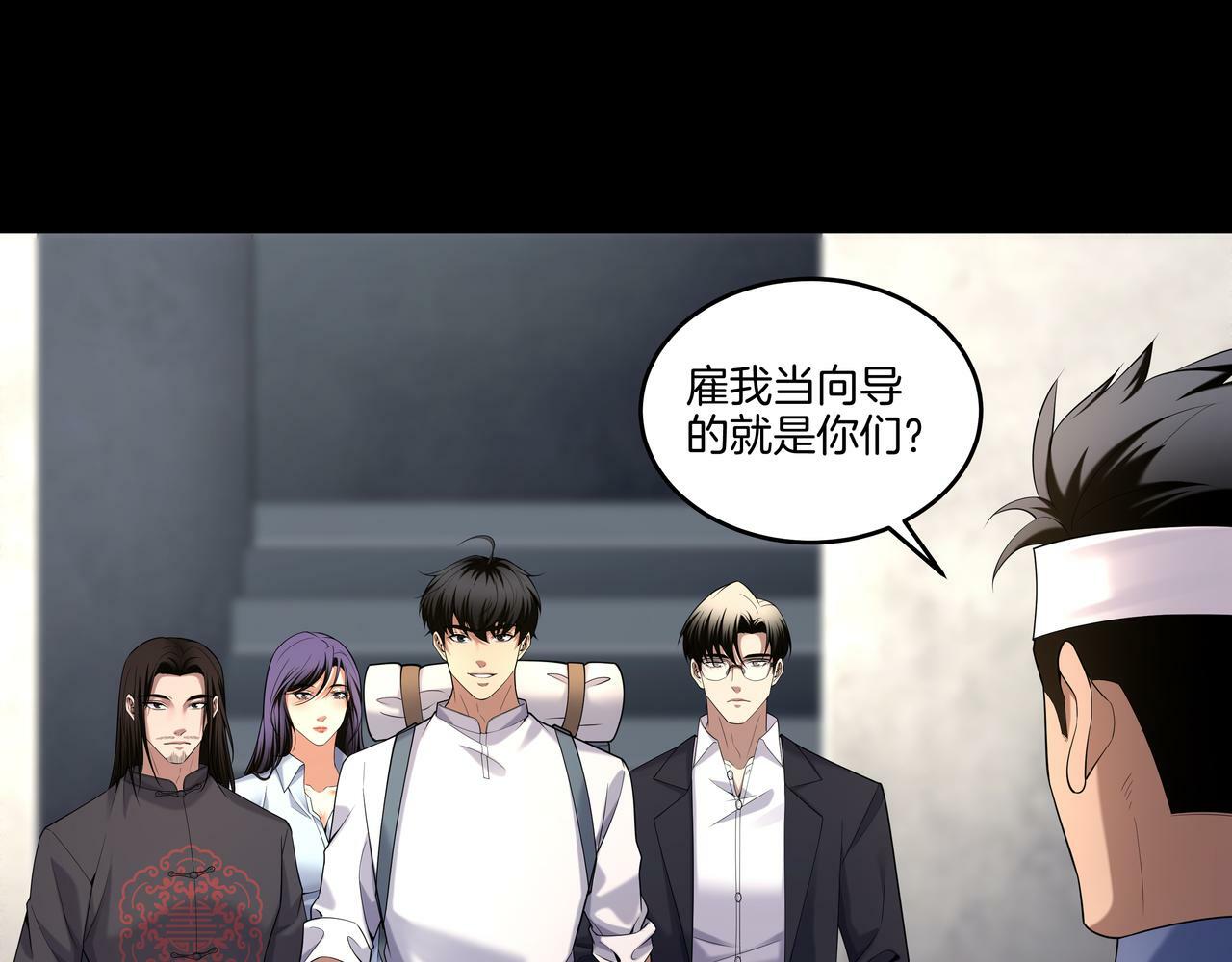 第66话 龙潭往事34
